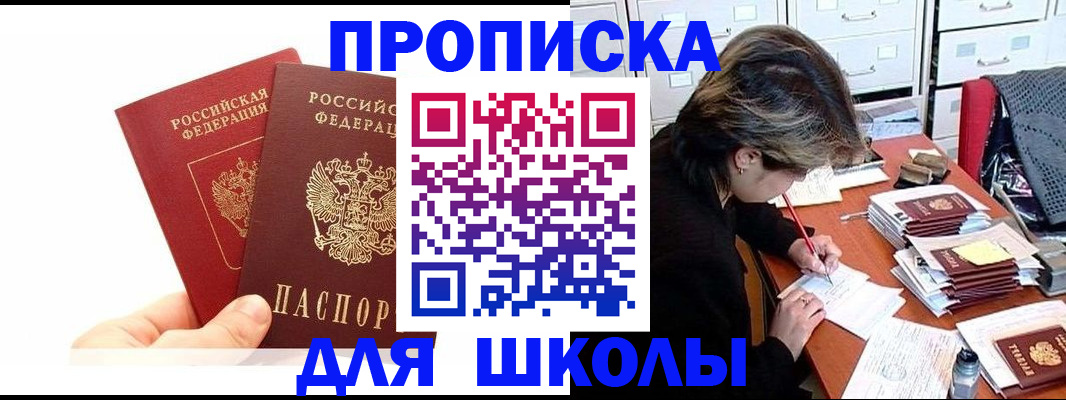 временная регистрация собственник в Шали