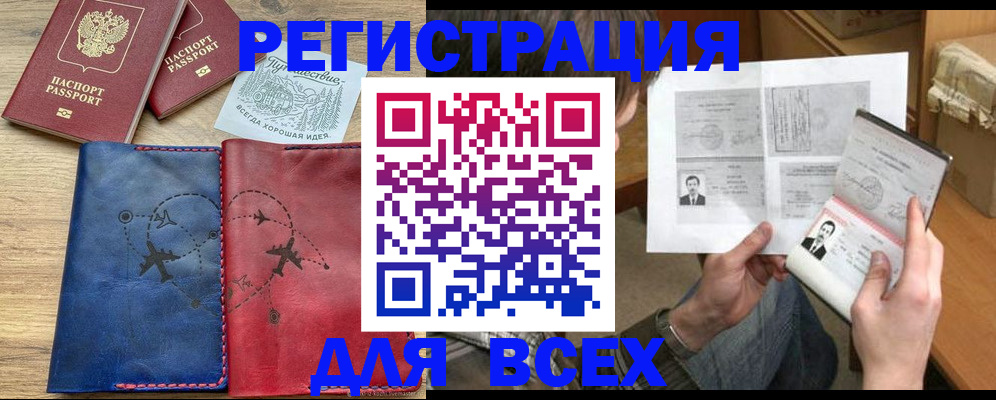 регистрация в Шали