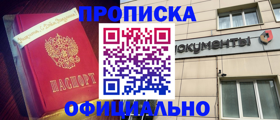 временная регистрация в квартире в Шали