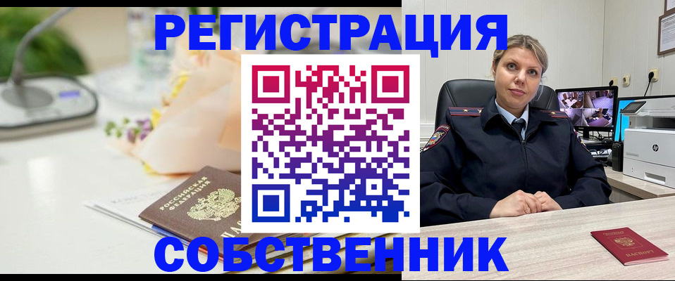 купить прописку в Шали