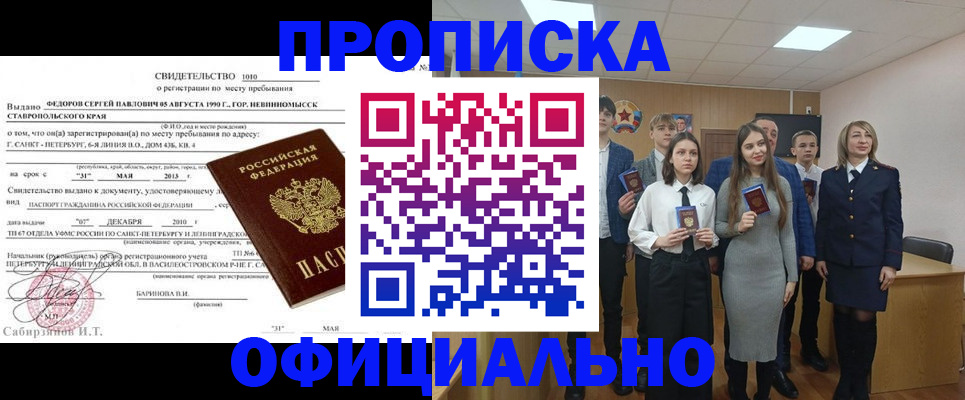 регистрация для школы в Шали